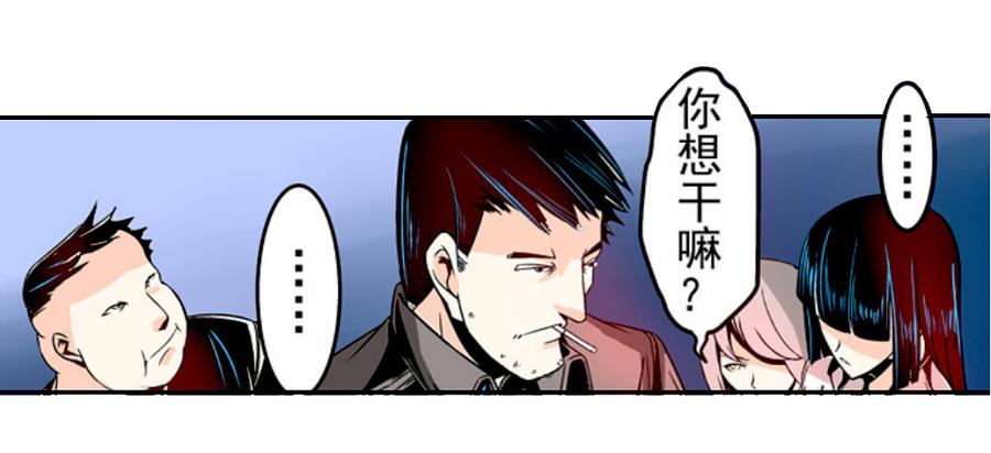 第十八话-这个QQ群绝逼有毒条漫版-SF轻小说（第2张）