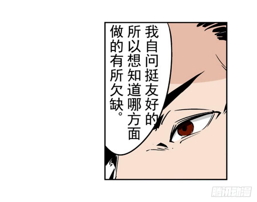 第十八话-这个QQ群绝逼有毒条漫版-SF轻小说（第8张）