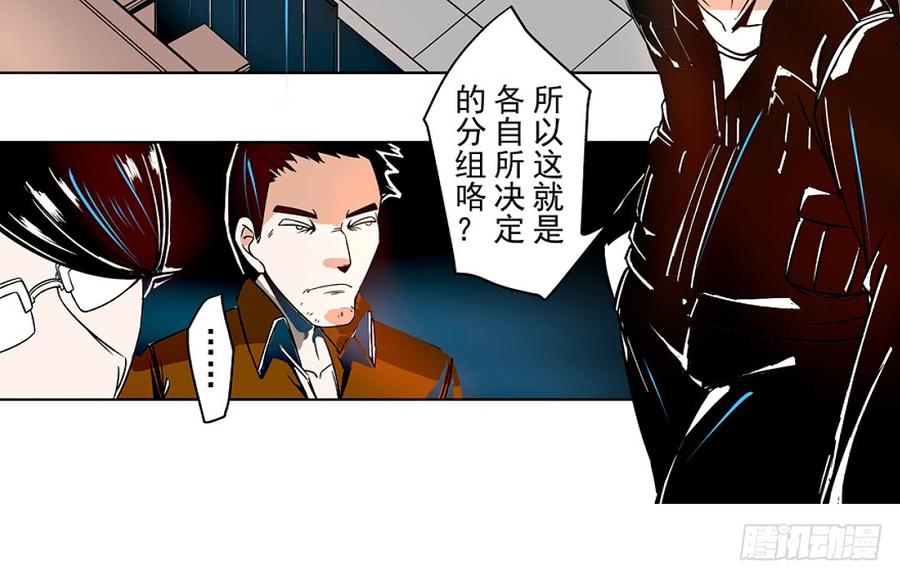 第十八话-这个QQ群绝逼有毒条漫版-SF轻小说（第5张）