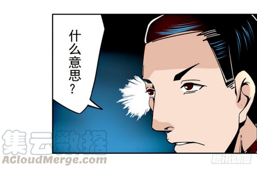 第十八话-这个QQ群绝逼有毒条漫版-SF轻小说（第11张）