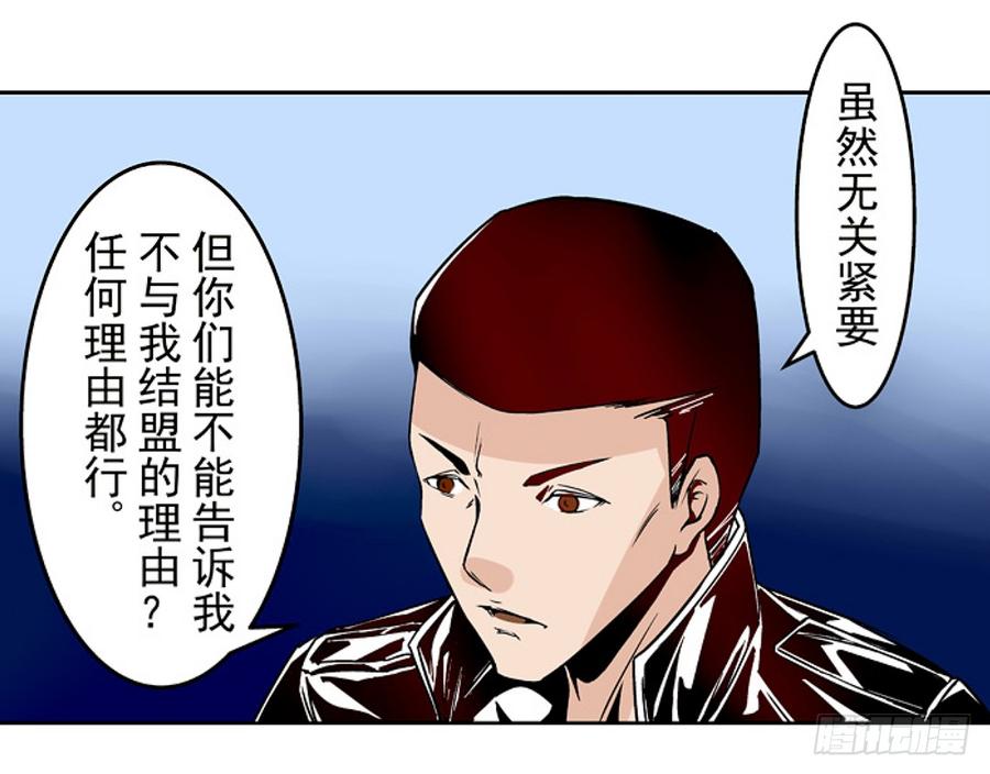 第十八话-这个QQ群绝逼有毒条漫版-SF轻小说（第6张）