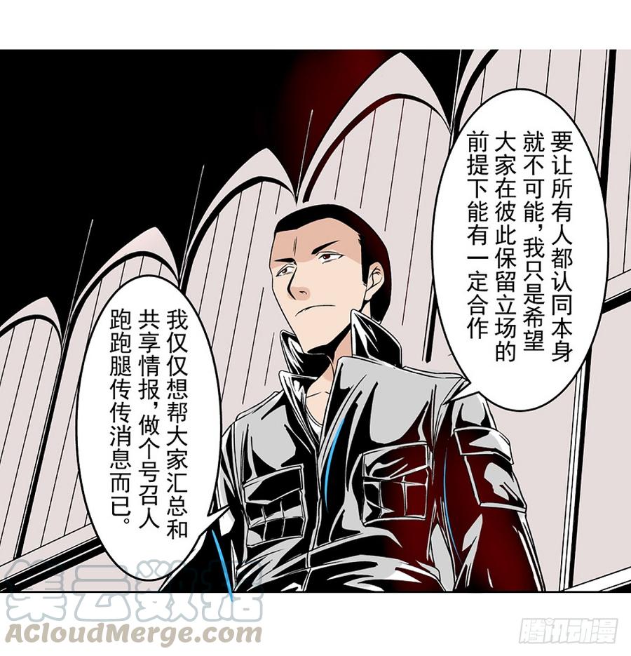 第十八话-这个QQ群绝逼有毒条漫版-SF轻小说（第21张）