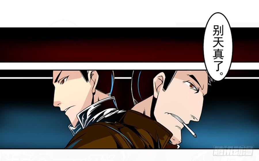 第十八话-这个QQ群绝逼有毒条漫版-SF轻小说（第27张）