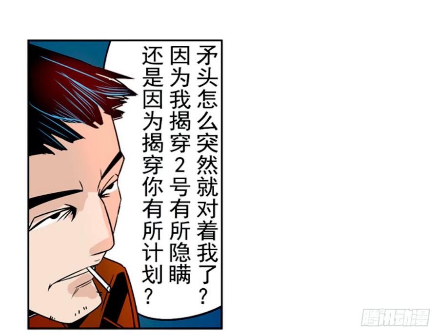 第十八话-这个QQ群绝逼有毒条漫版-SF轻小说（第19张）