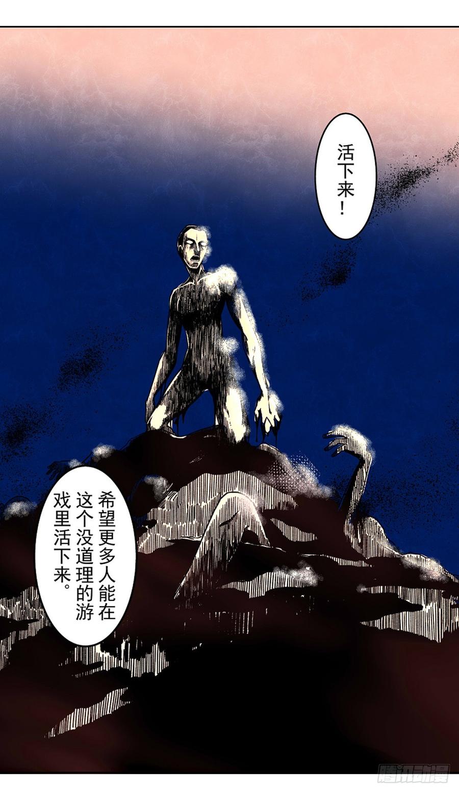 第十八话-这个QQ群绝逼有毒条漫版-SF轻小说（第25张）