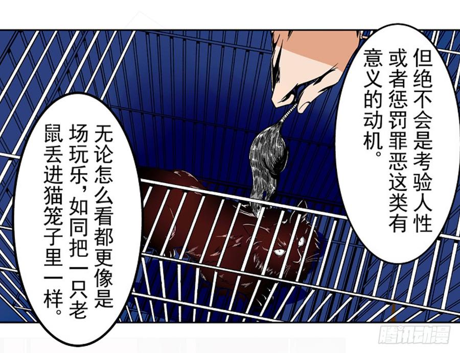 第十八话-这个QQ群绝逼有毒条漫版-SF轻小说（第29张）