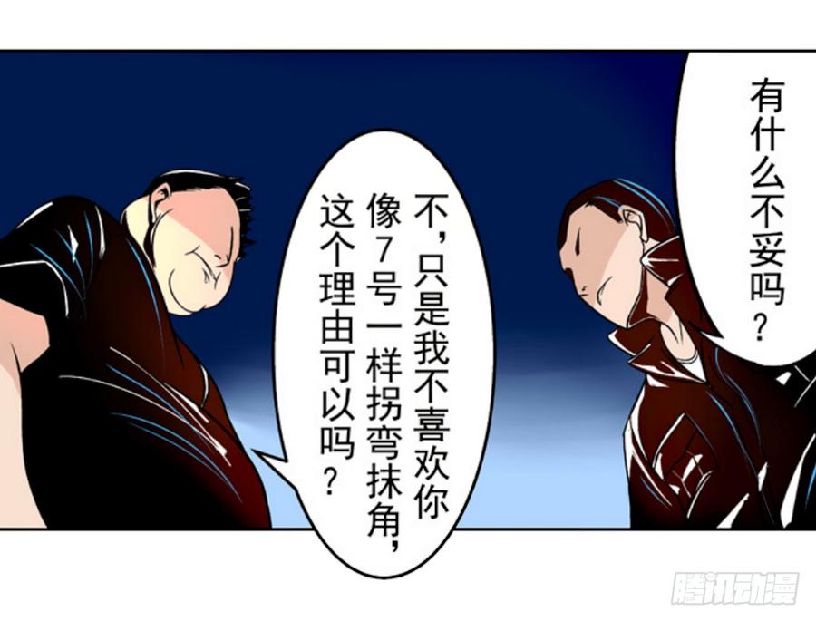 第十八话-这个QQ群绝逼有毒条漫版-SF轻小说（第14张）
