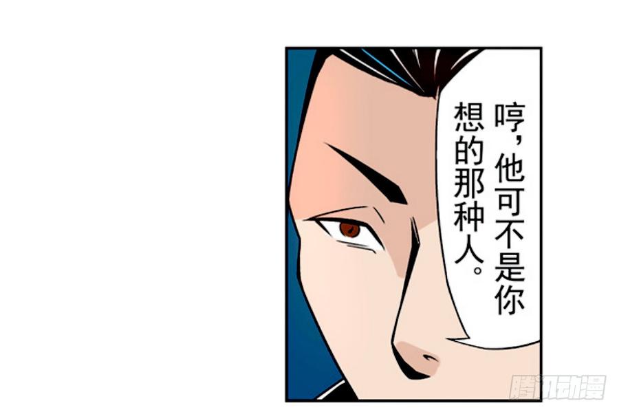 第十八话-这个QQ群绝逼有毒条漫版-SF轻小说（第18张）