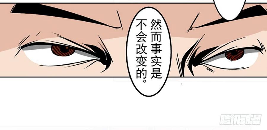 第十八话-这个QQ群绝逼有毒条漫版-SF轻小说（第33张）
