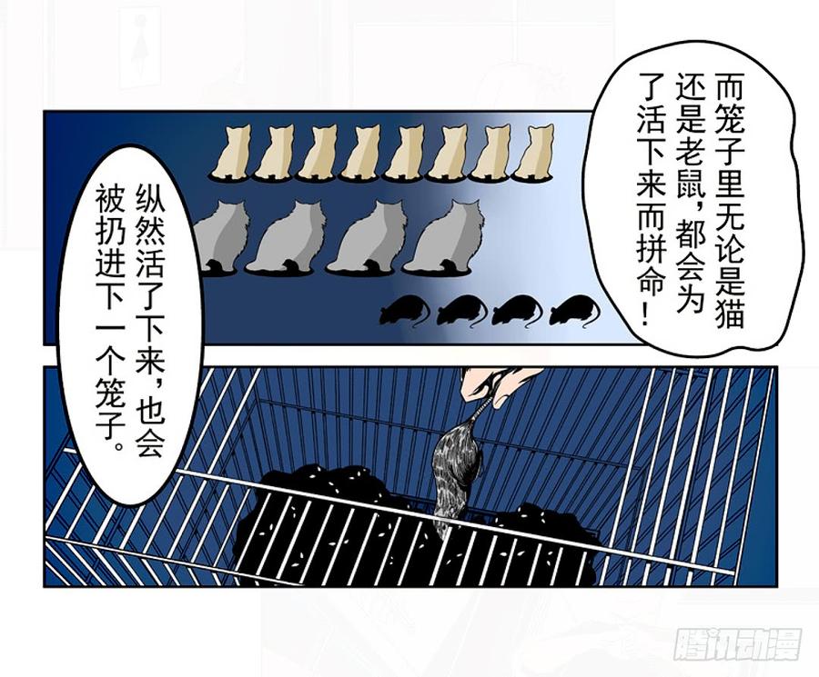 第十八话-这个QQ群绝逼有毒条漫版-SF轻小说（第30张）