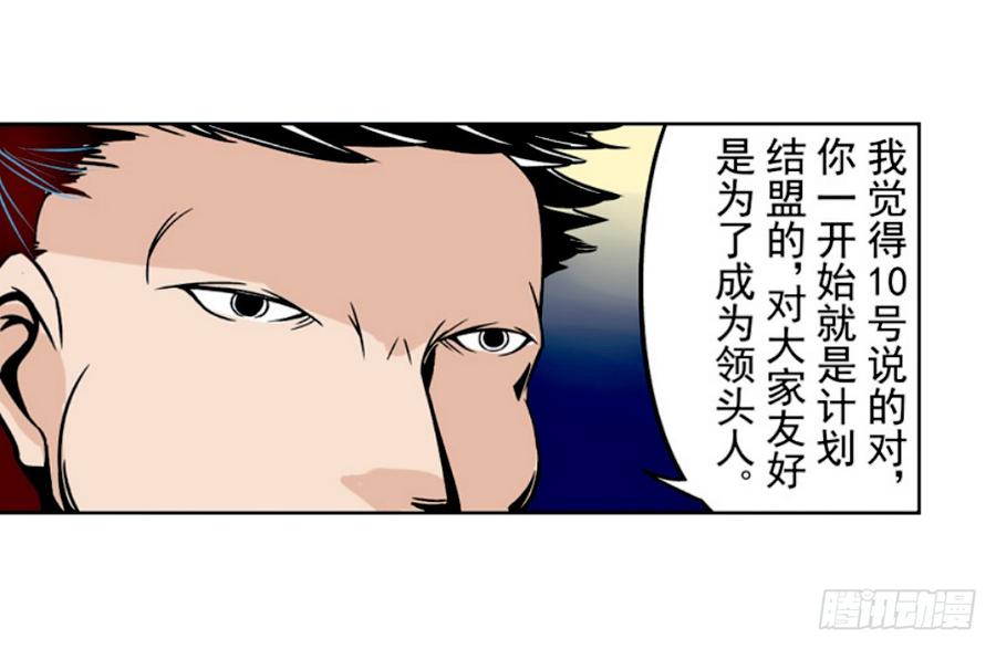 第十八话-这个QQ群绝逼有毒条漫版-SF轻小说（第13张）