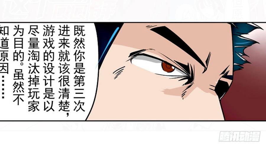 第十八话-这个QQ群绝逼有毒条漫版-SF轻小说（第28张）