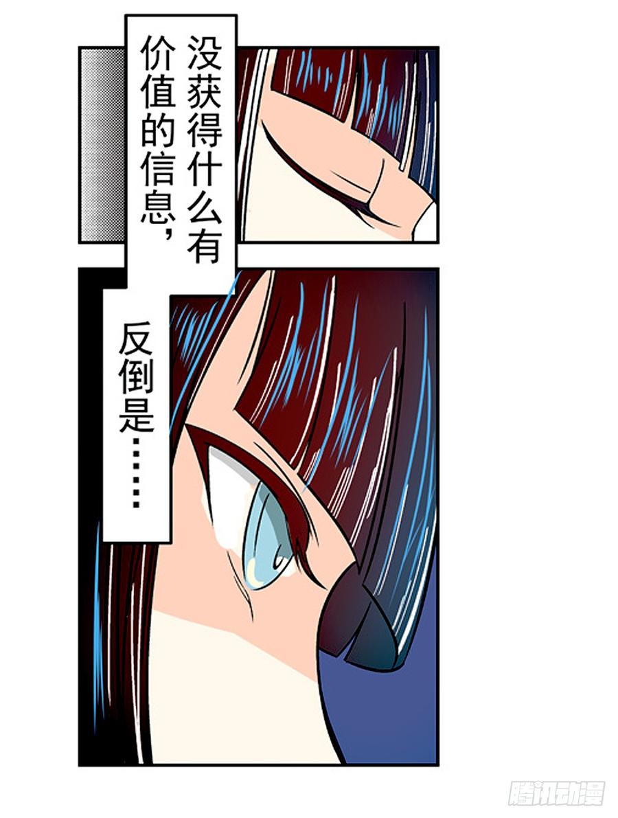 第十九话-这个QQ群绝逼有毒条漫版-SF轻小说（第14张）