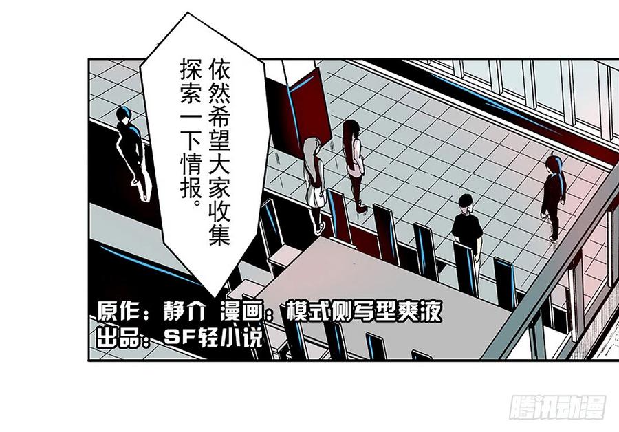 第十九话-这个QQ群绝逼有毒条漫版-SF轻小说（第2张）
