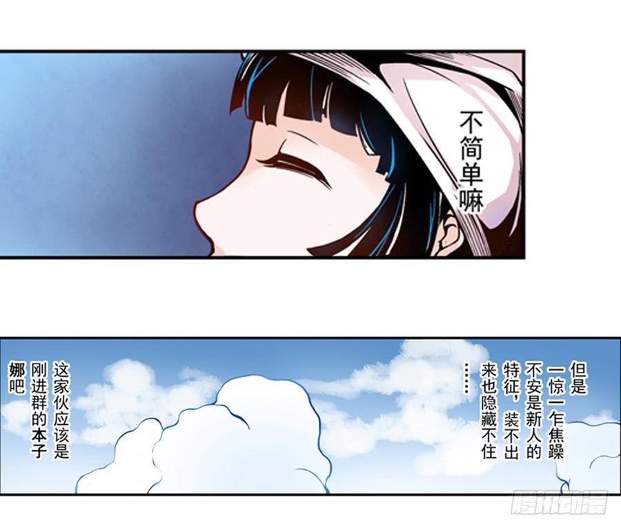 第二话-这个QQ群绝逼有毒条漫版-SF轻小说（第4张）