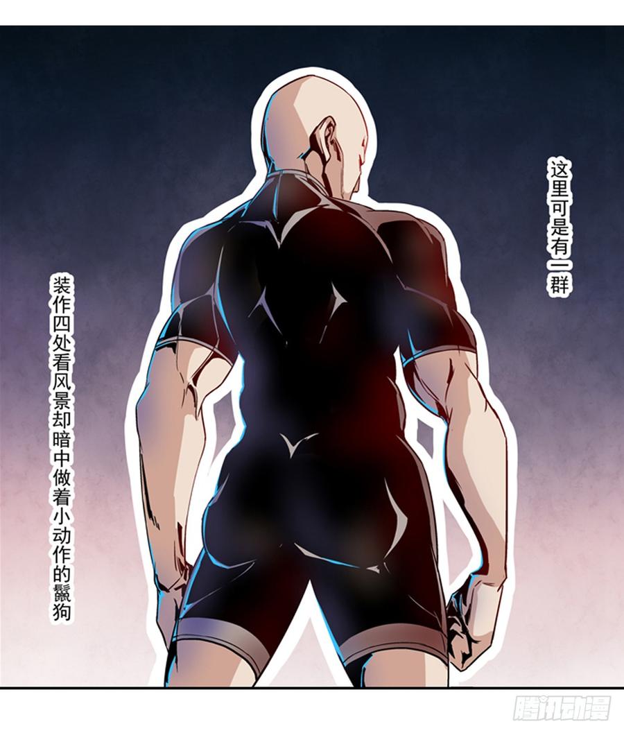 第二话-这个QQ群绝逼有毒条漫版-SF轻小说（第6张）