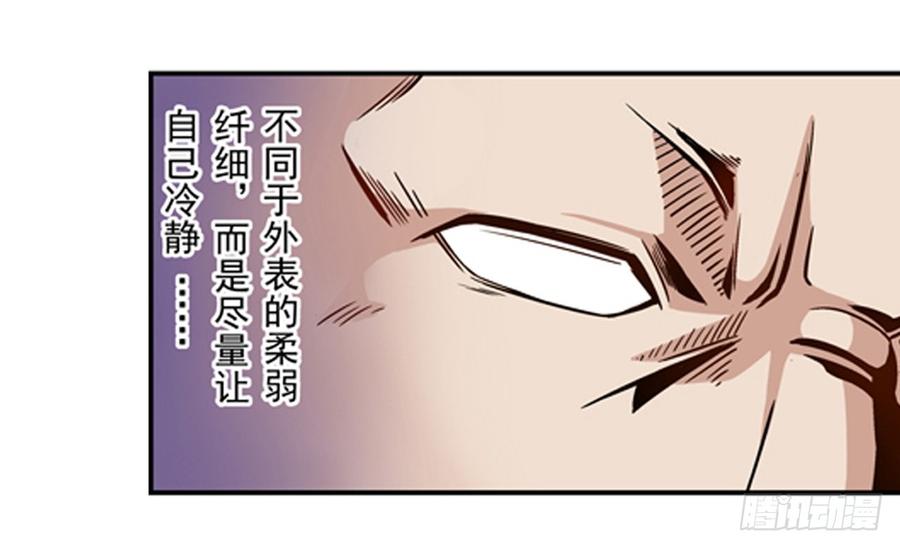 第二话-这个QQ群绝逼有毒条漫版-SF轻小说（第3张）
