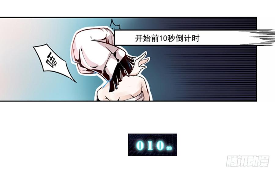 第二话-这个QQ群绝逼有毒条漫版-SF轻小说（第17张）