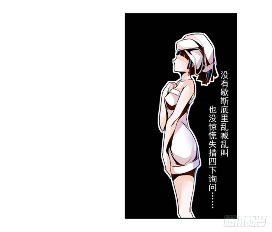 第二话-这个QQ群绝逼有毒条漫版-SF轻小说（第2张）