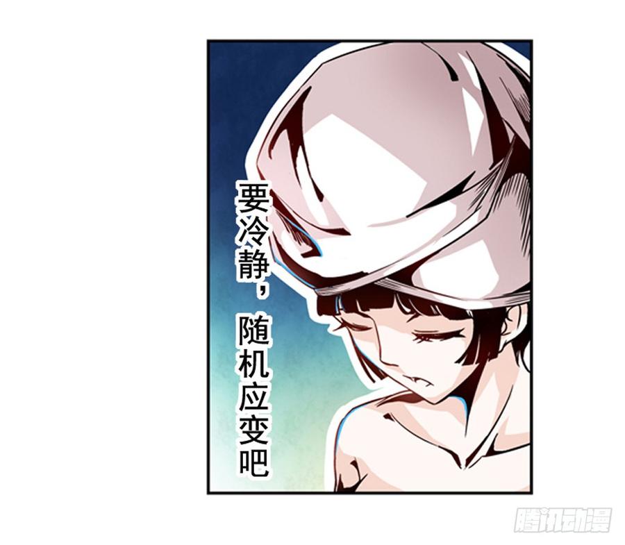 第二话-这个QQ群绝逼有毒条漫版-SF轻小说（第16张）