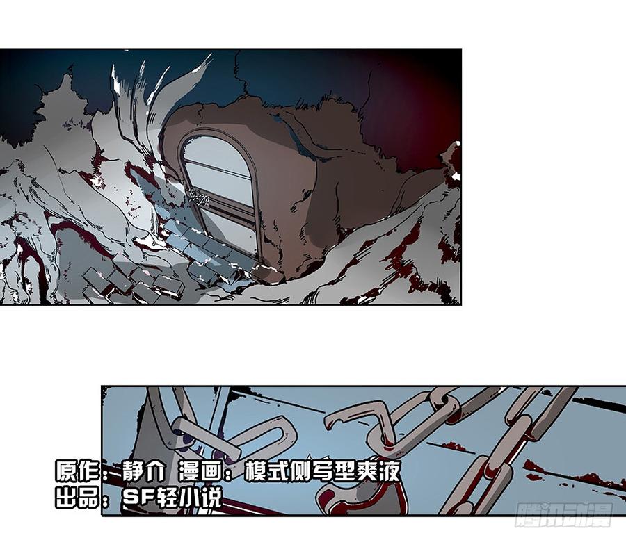 第二十话-这个QQ群绝逼有毒条漫版-SF轻小说（第2张）