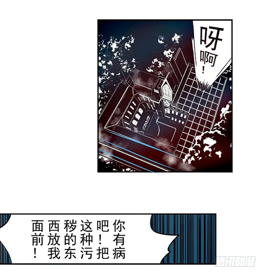 第二十话-这个QQ群绝逼有毒条漫版-SF轻小说（第9张）