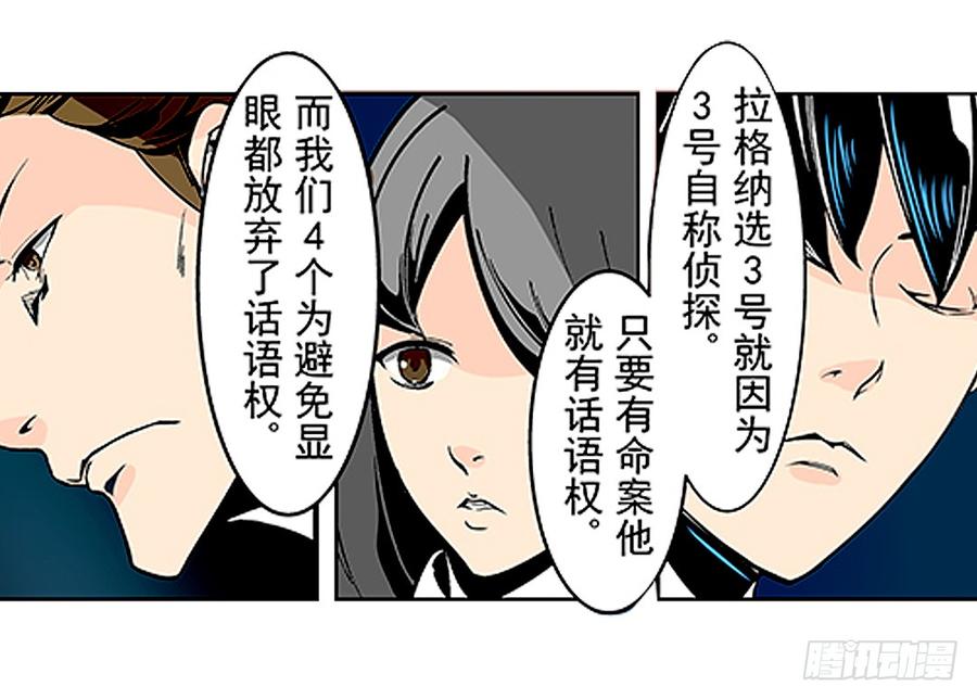 第二十一话-这个QQ群绝逼有毒条漫版-SF轻小说（第29张）