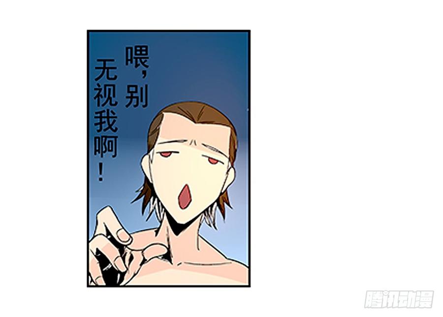 第二十一话-这个QQ群绝逼有毒条漫版-SF轻小说（第15张）