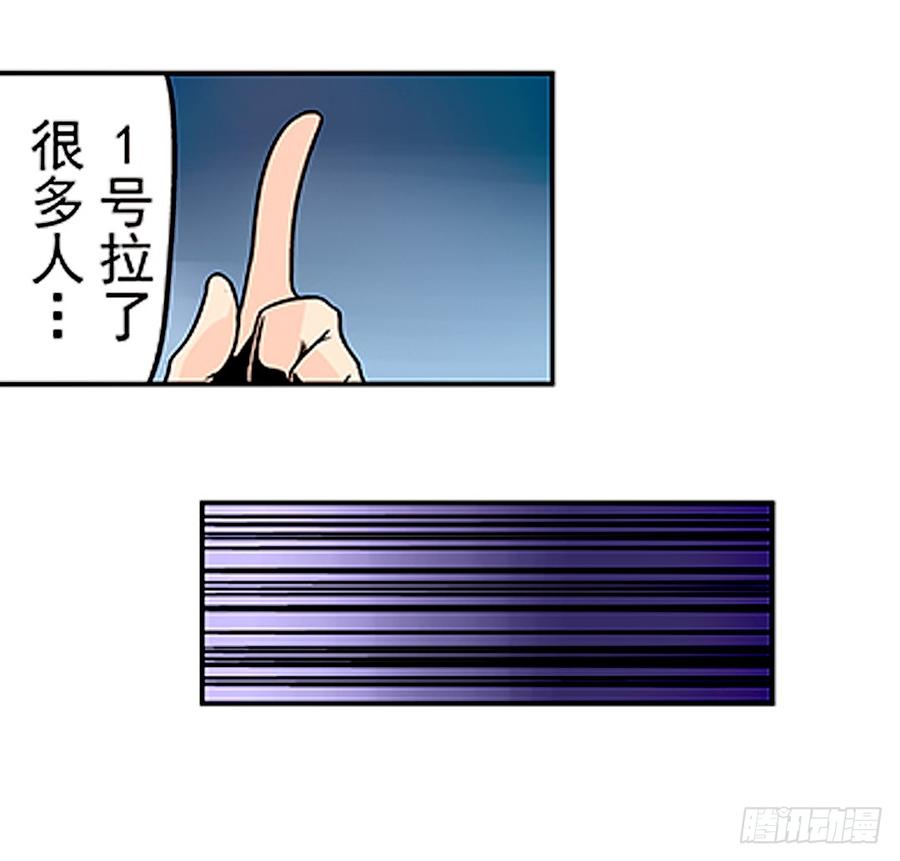 第二十一话-这个QQ群绝逼有毒条漫版-SF轻小说（第23张）