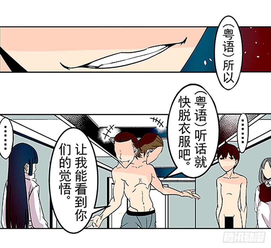 第二十一话-这个QQ群绝逼有毒条漫版-SF轻小说（第12张）
