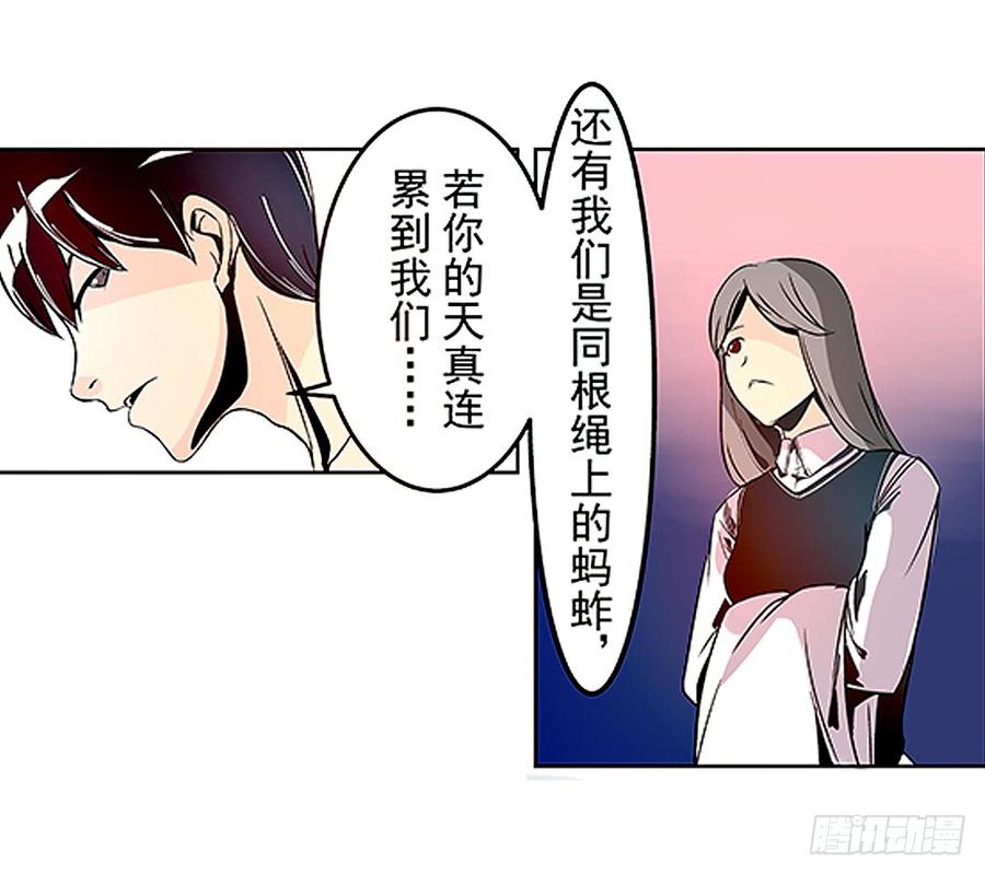 第二十一话-这个QQ群绝逼有毒条漫版-SF轻小说（第5张）