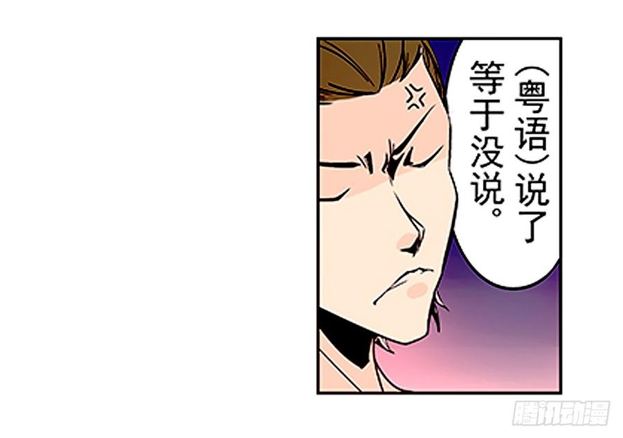 第二十一话-这个QQ群绝逼有毒条漫版-SF轻小说（第20张）