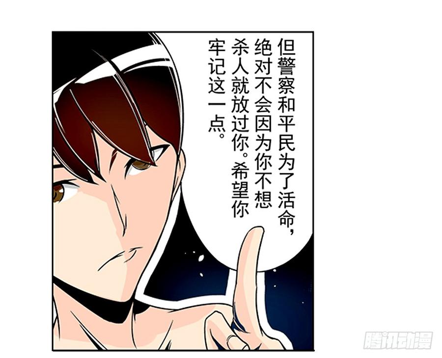 第二十一话-这个QQ群绝逼有毒条漫版-SF轻小说（第4张）