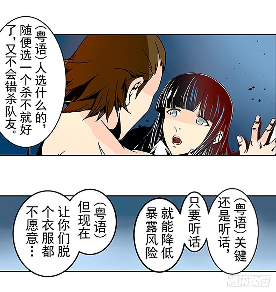 第二十一话-这个QQ群绝逼有毒条漫版-SF轻小说（第25张）