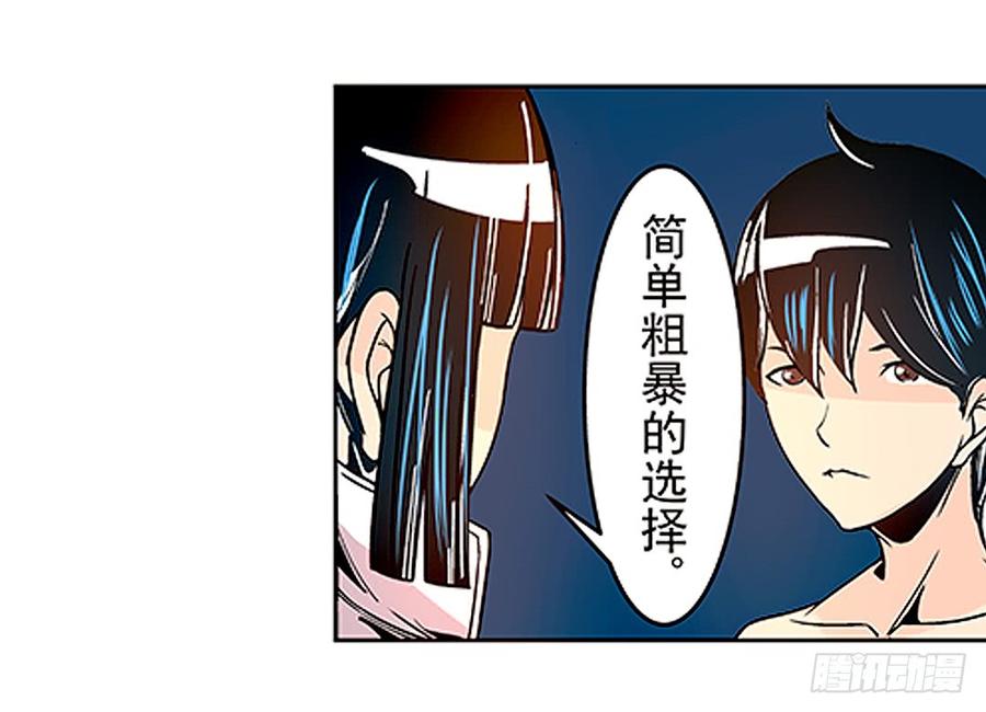 第二十一话-这个QQ群绝逼有毒条漫版-SF轻小说（第17张）