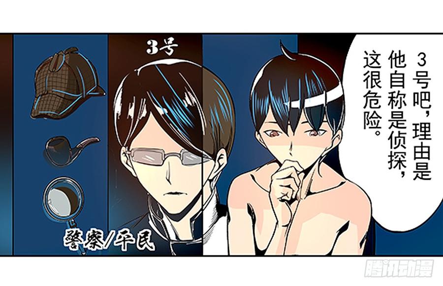 第二十一话-这个QQ群绝逼有毒条漫版-SF轻小说（第16张）