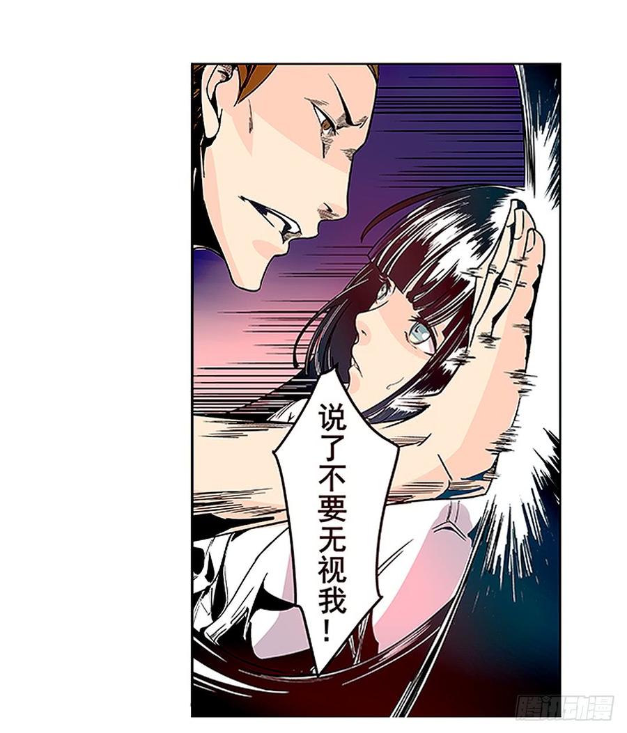 第二十一话-这个QQ群绝逼有毒条漫版-SF轻小说（第24张）