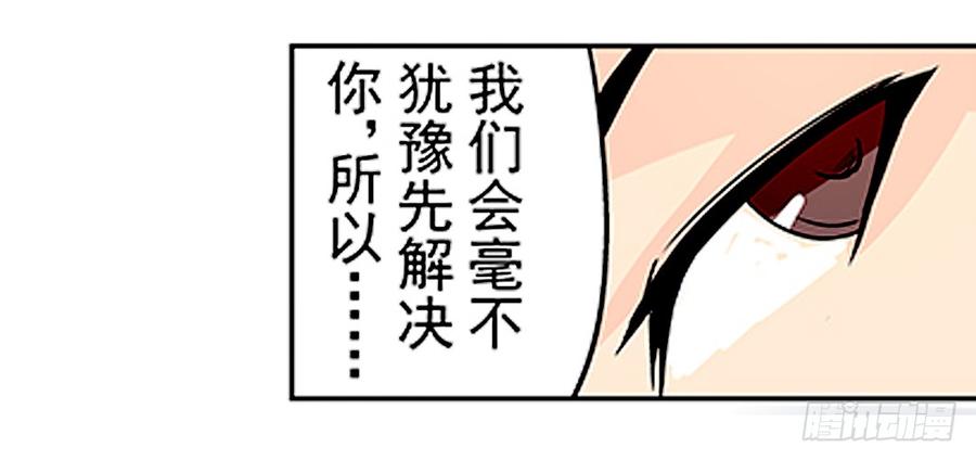 第二十一话-这个QQ群绝逼有毒条漫版-SF轻小说（第6张）