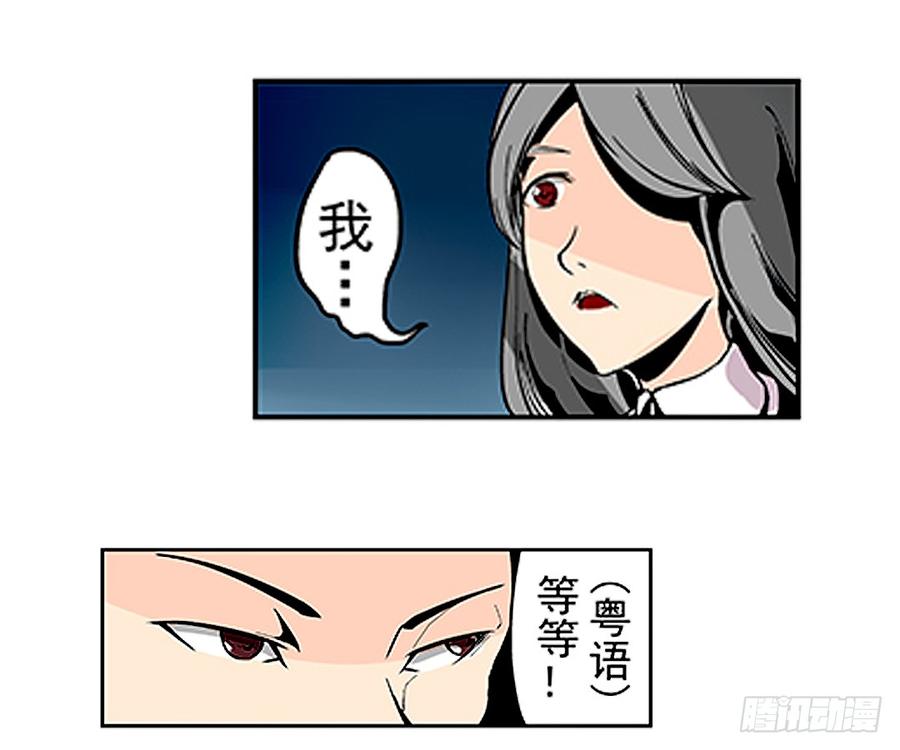 第二十一话-这个QQ群绝逼有毒条漫版-SF轻小说（第10张）