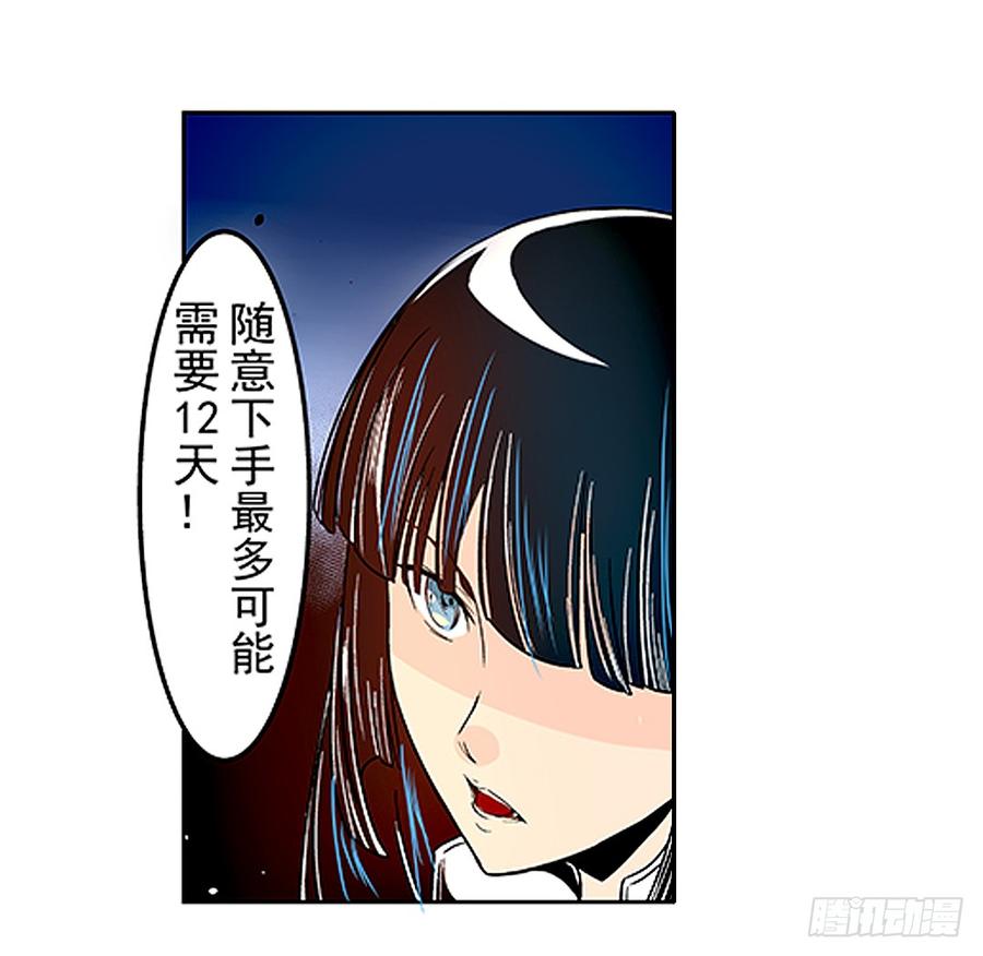 第二十一话-这个QQ群绝逼有毒条漫版-SF轻小说（第28张）