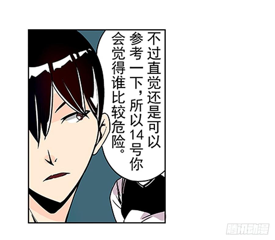 第二十一话-这个QQ群绝逼有毒条漫版-SF轻小说（第9张）