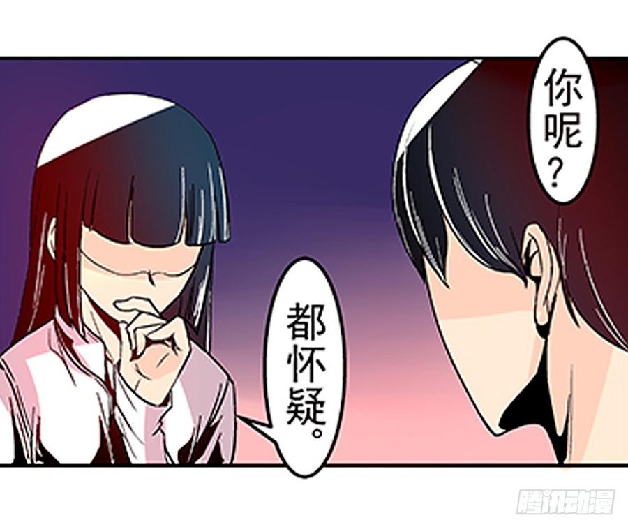 第二十一话-这个QQ群绝逼有毒条漫版-SF轻小说（第19张）