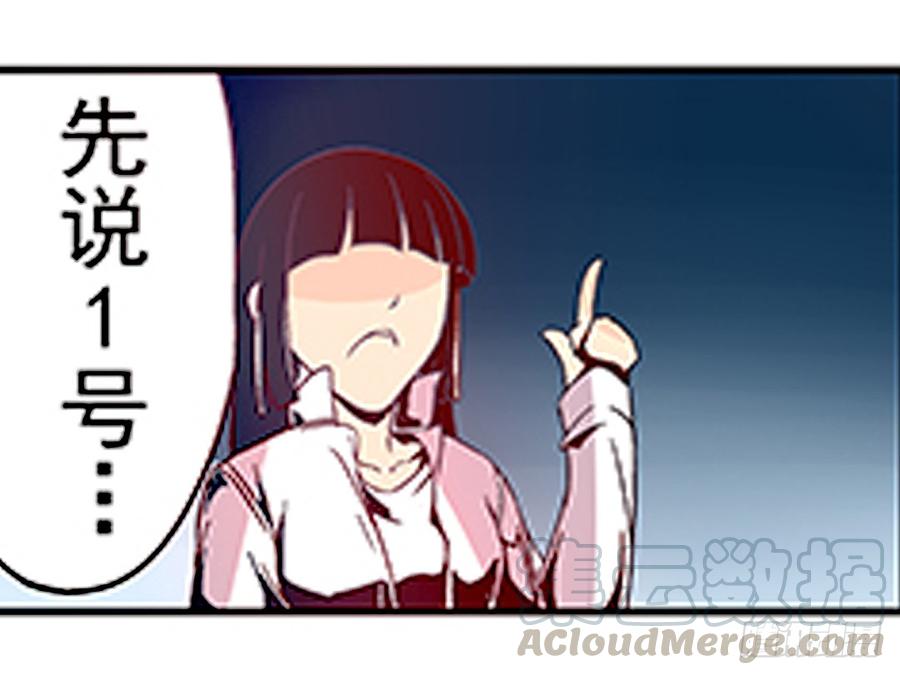 第二十一话-这个QQ群绝逼有毒条漫版-SF轻小说（第21张）
