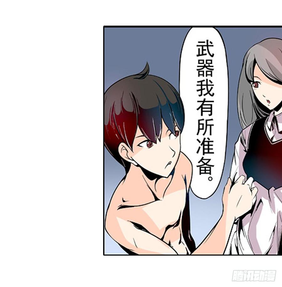 第二十二话-这个QQ群绝逼有毒条漫版-SF轻小说（第9张）