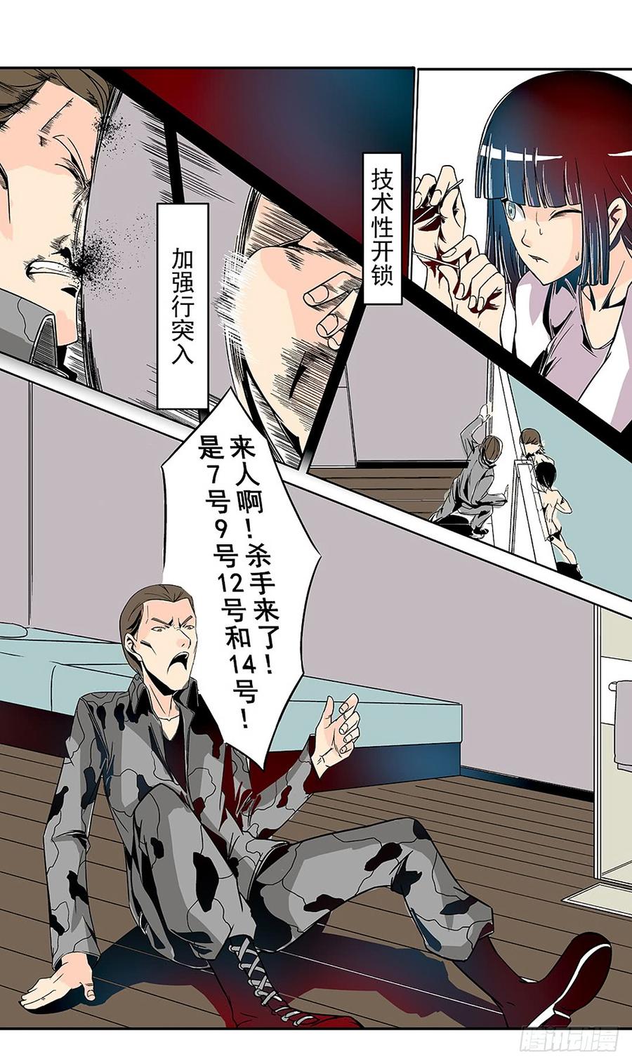 第二十二话-这个QQ群绝逼有毒条漫版-SF轻小说（第6张）