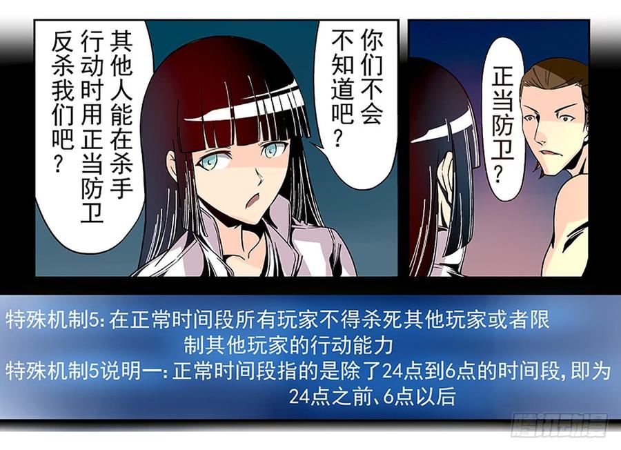 第二十二话-这个QQ群绝逼有毒条漫版-SF轻小说（第23张）