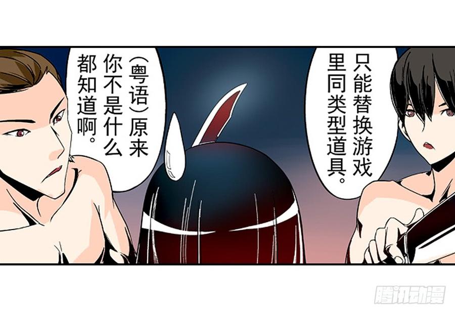 第二十二话-这个QQ群绝逼有毒条漫版-SF轻小说（第12张）