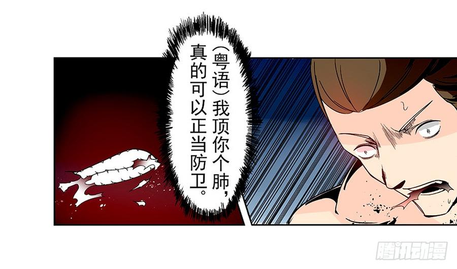 第二十二话-这个QQ群绝逼有毒条漫版-SF轻小说（第22张）