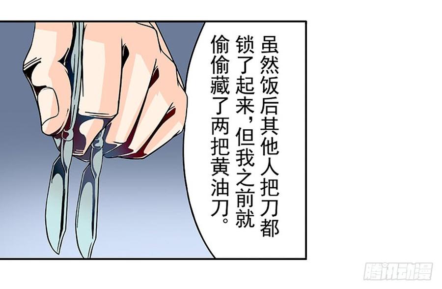 第二十二话-这个QQ群绝逼有毒条漫版-SF轻小说（第10张）