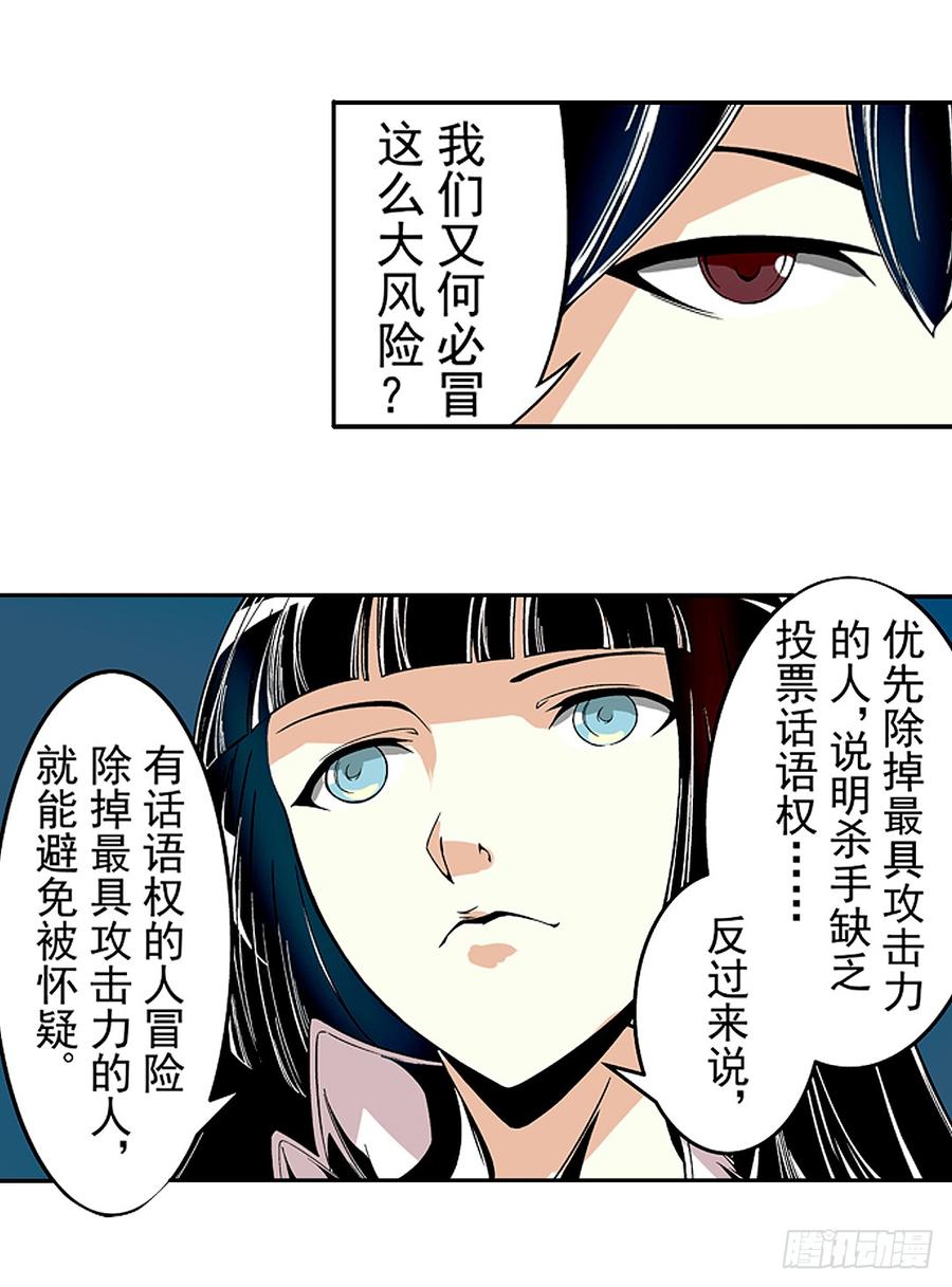第二十三话-这个QQ群绝逼有毒条漫版-SF轻小说（第15张）